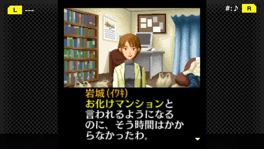 Скриншот 3 к игре G-MODEアーカイブス+ 探偵・癸生川凌介事件譚 Vol.5「昏い匣の上」