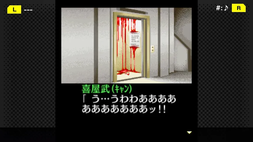 Скриншот 5 к игре G-MODEアーカイブス+ 探偵・癸生川凌介事件譚 Vol.5「昏い匣の上」