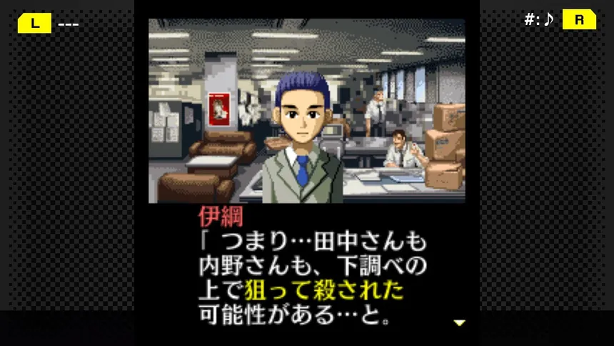 Скриншот 3 к игре G-MODEアーカイブス+ 探偵・癸生川凌介事件譚 Vol.6「対交錯事件」