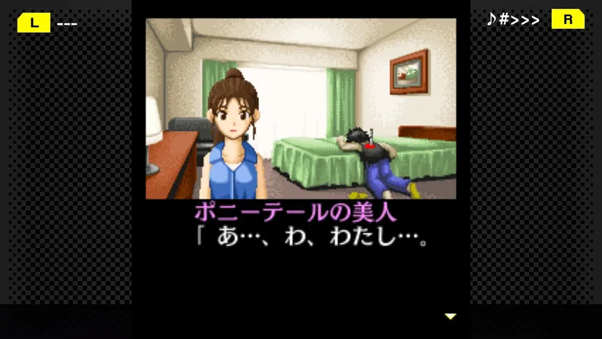 Скриншот 4 к игре G-MODEアーカイブス+ 探偵・癸生川凌介事件譚 Vol.7「音成刑事の捜査メモ」