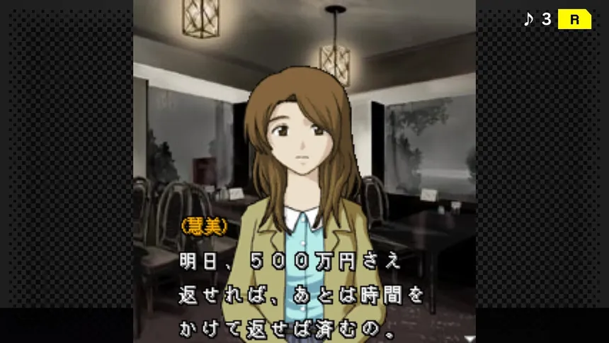Скриншот 4 к игре G-MODEアーカイブス+ 探偵・癸生川凌介事件譚 Vol.9「五月雨は鈍色の調べ」