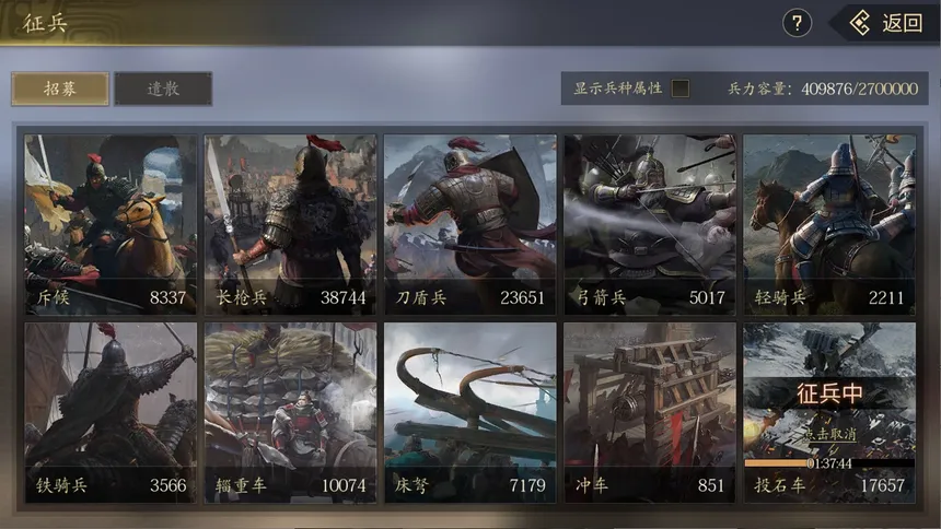 Скриншот 8 к игре 三国：寻将传