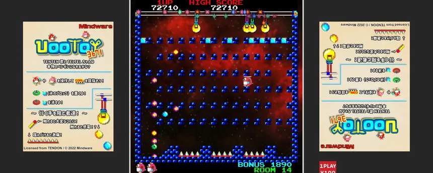 Скриншот 1 к игре Uootoy 3671