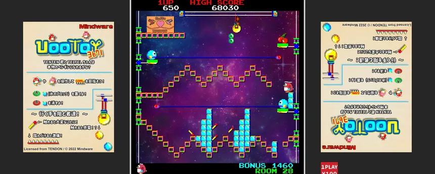 Скриншот 3 к игре Uootoy 3671