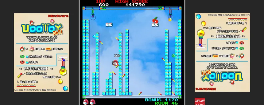 Скриншот 4 к игре Uootoy 3671