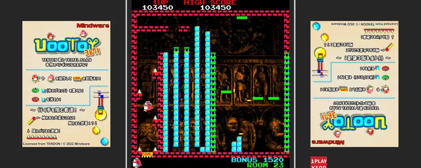 Скриншот 5 к игре Uootoy 3671