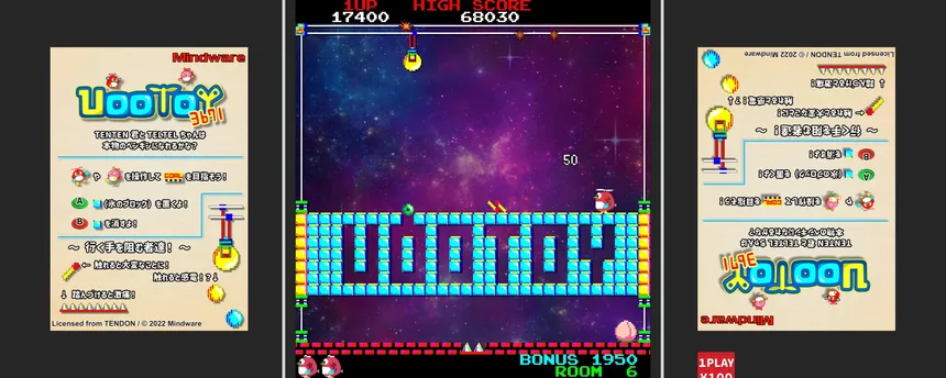 Скриншот 6 к игре Uootoy 3671