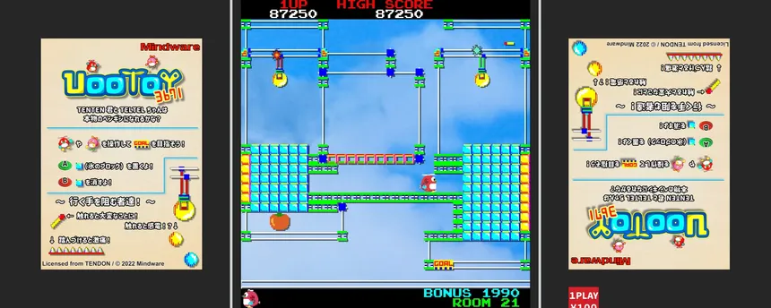 Скриншот 8 к игре Uootoy 3671
