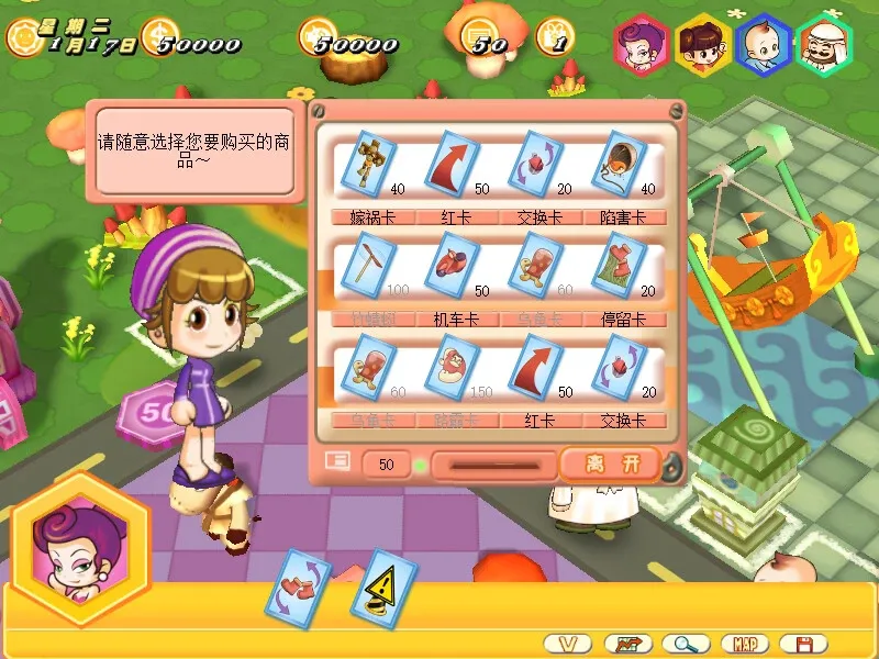 Скриншот 6 к игре Richman 8