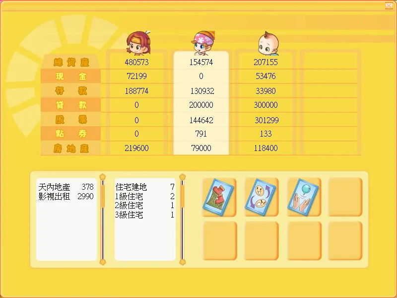Скриншот 7 к игре Richman 8