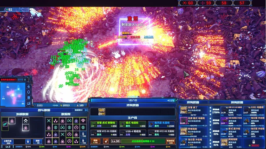 Скриншот 1 к игре Arms Evolution: ZOMBIE DESTROYER