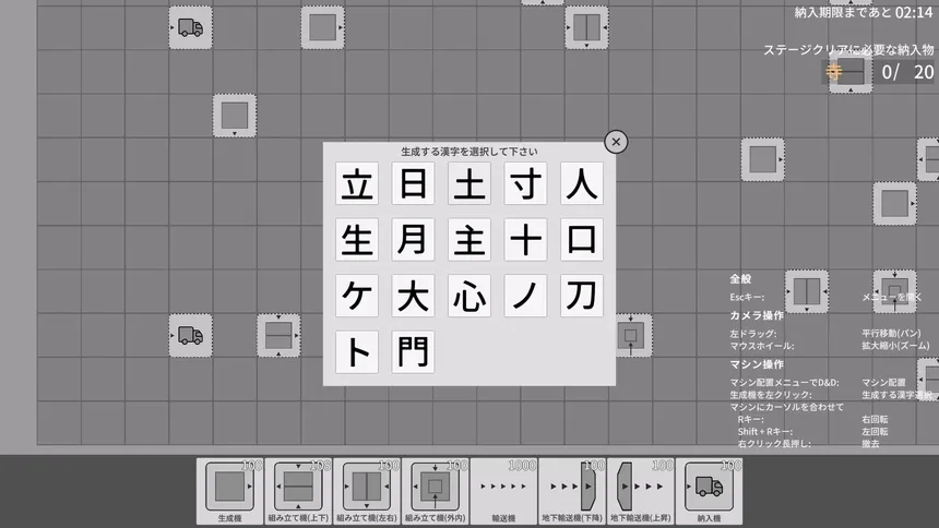 Скриншот 2 к игре Kanji Industry