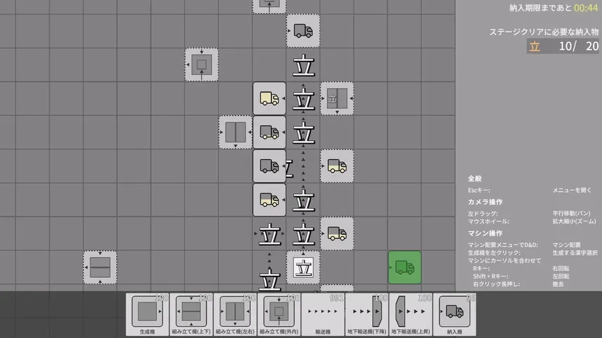 Скриншот 3 к игре Kanji Industry