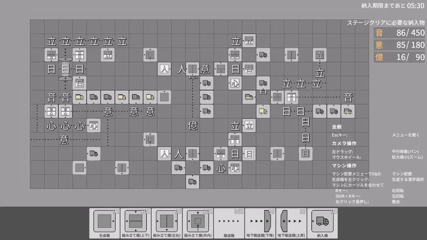 Скриншот 6 к игре Kanji Industry
