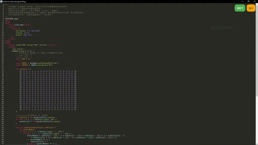 Скриншот 1 к игре Games to Learn Programming