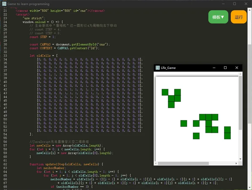 Скриншот 4 к игре Games to Learn Programming