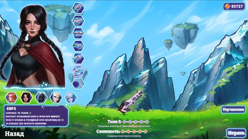Скриншот 6 к игре Sky Survivors