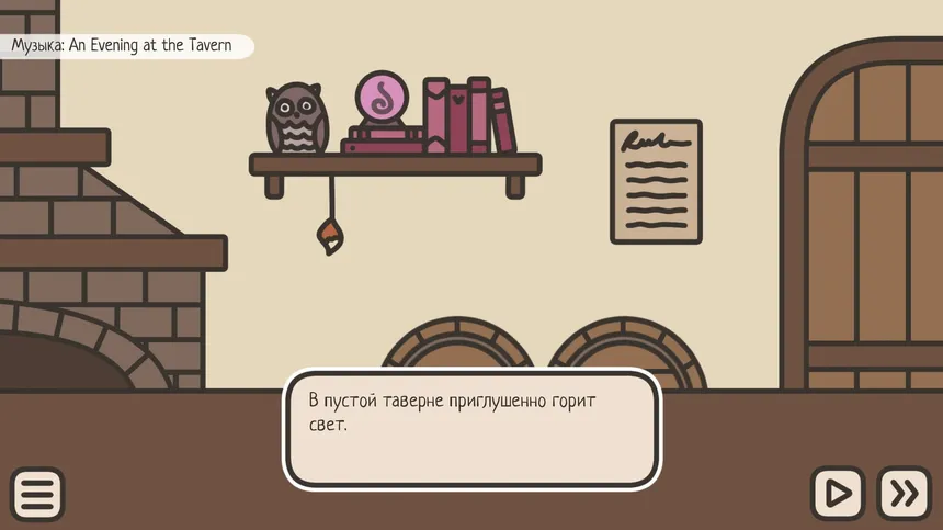 Скриншот 1 к игре A TAVERN FOR TEA