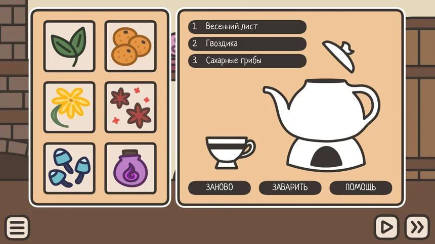 Скриншот 2 к игре A TAVERN FOR TEA