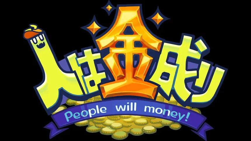Скриншот 7 к игре PeopleWillMoney