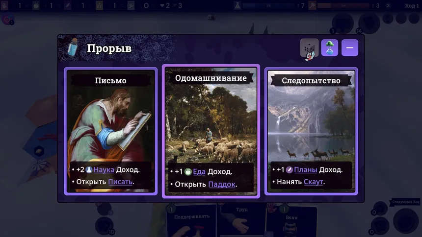 Скриншот 3 к игре Rogue Hex