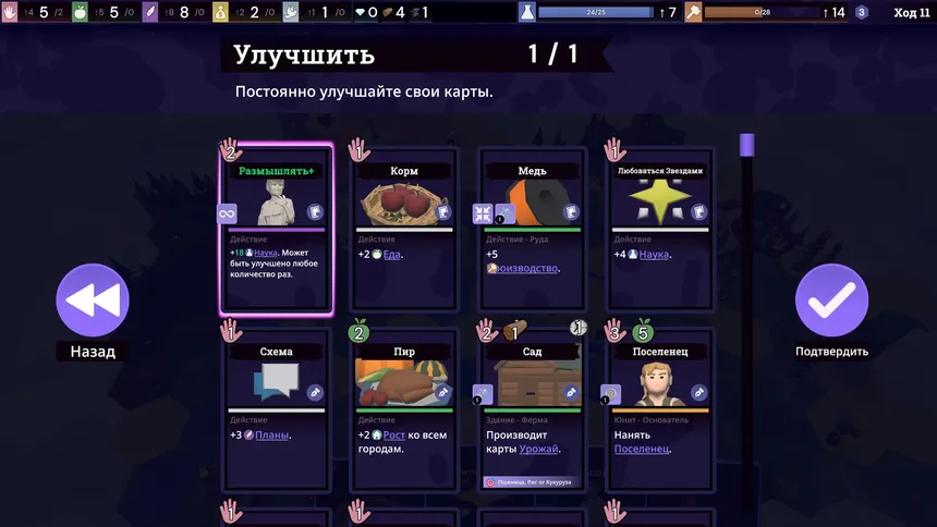 Скриншот 5 к игре Rogue Hex