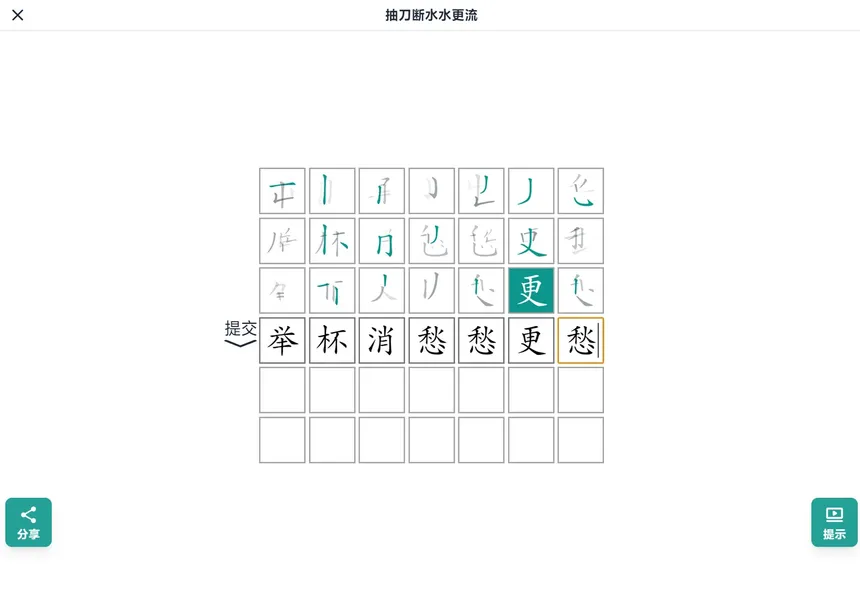 Скриншот 5 к игре 词影