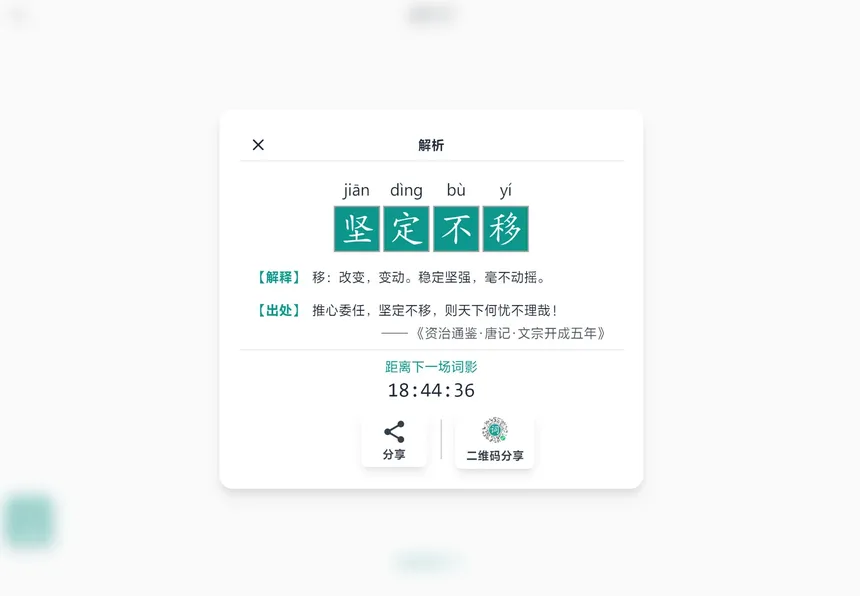 Скриншот 6 к игре 词影