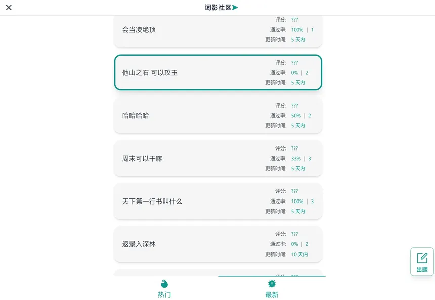 Скриншот 8 к игре 词影