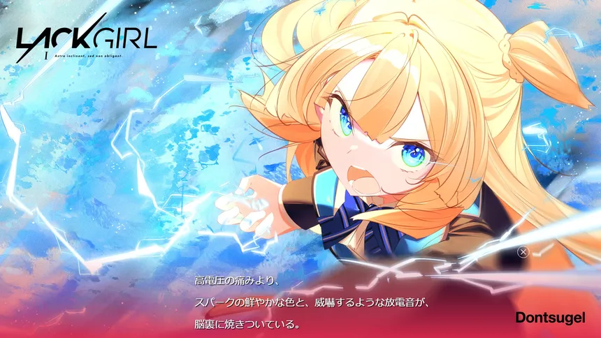Скриншот 3 к игре 『LACKGIRL I - "Astra inclinant, sed non obligant."』