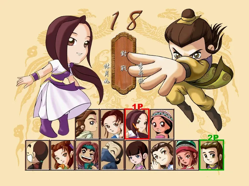 Скриншот 5 к игре 仙劍客棧