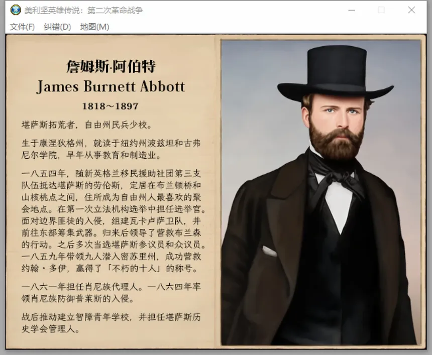Скриншот 4 к игре 美利坚英雄传说：第二次革命战争 The Heroic Legend of America: Second Revolutionary War