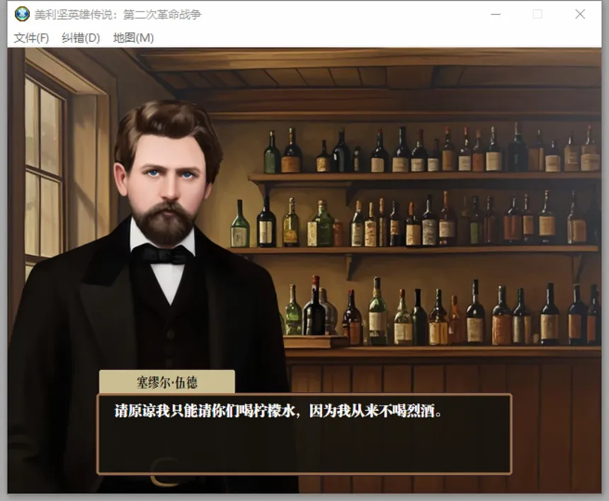 Скриншот 5 к игре 美利坚英雄传说：第二次革命战争 The Heroic Legend of America: Second Revolutionary War
