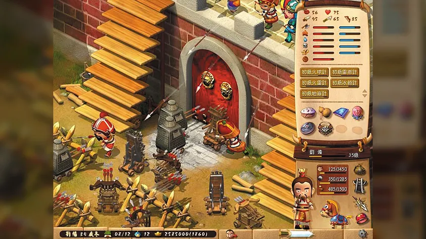 Скриншот 6 к игре 三國立志傳2