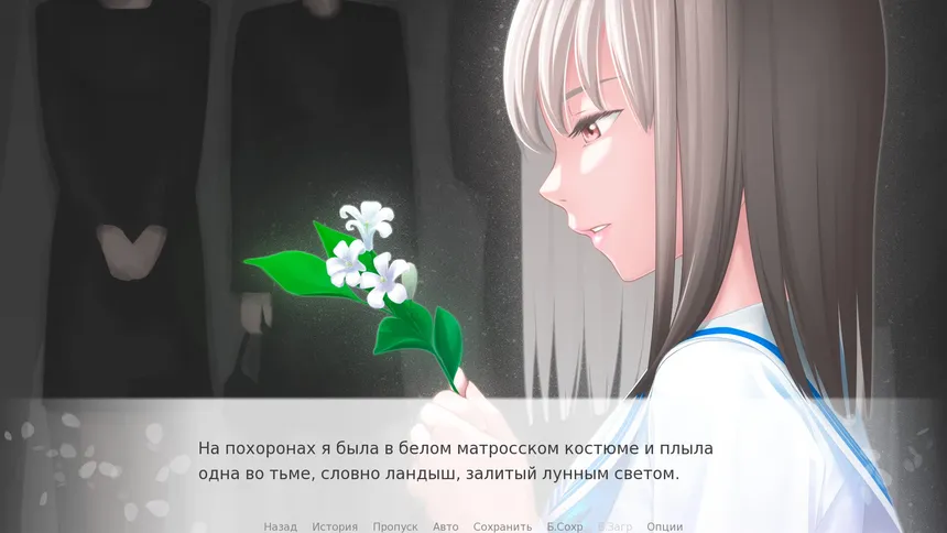 Скриншот 3 к игре ある春の日