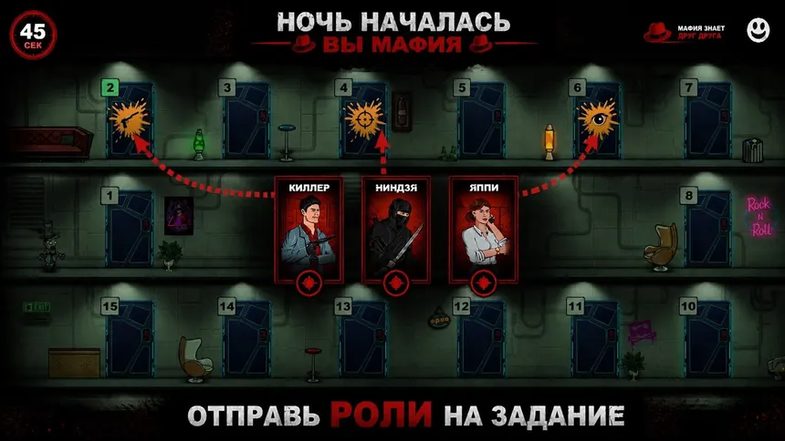 Скриншот 2 к игре Мафия шахматы (Жмурки)