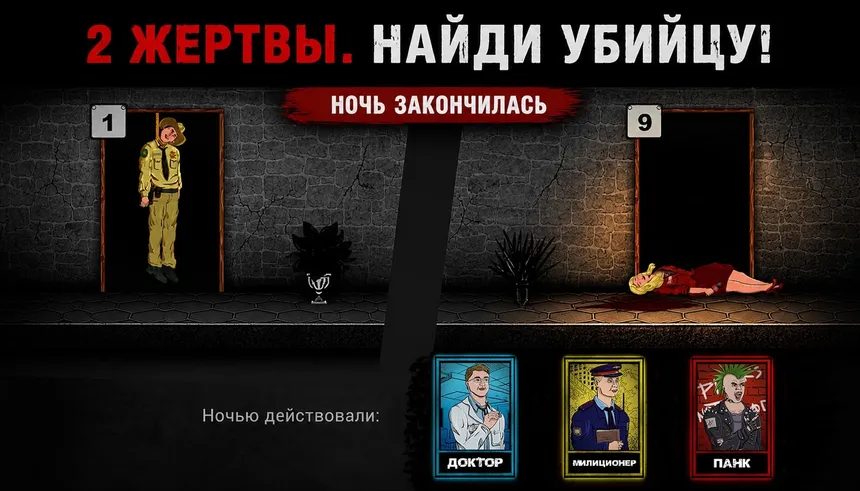 Скриншот 5 к игре Мафия шахматы (Жмурки)