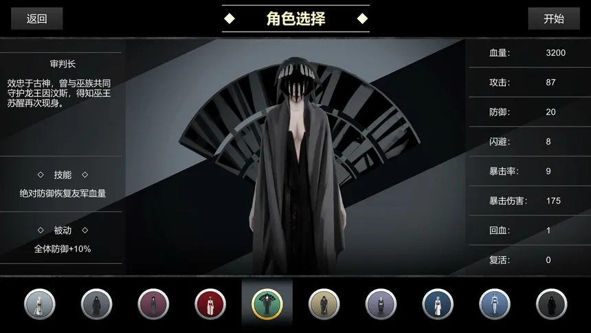 Скриншот 4 к игре 巫族 WITCH RACE Prologue