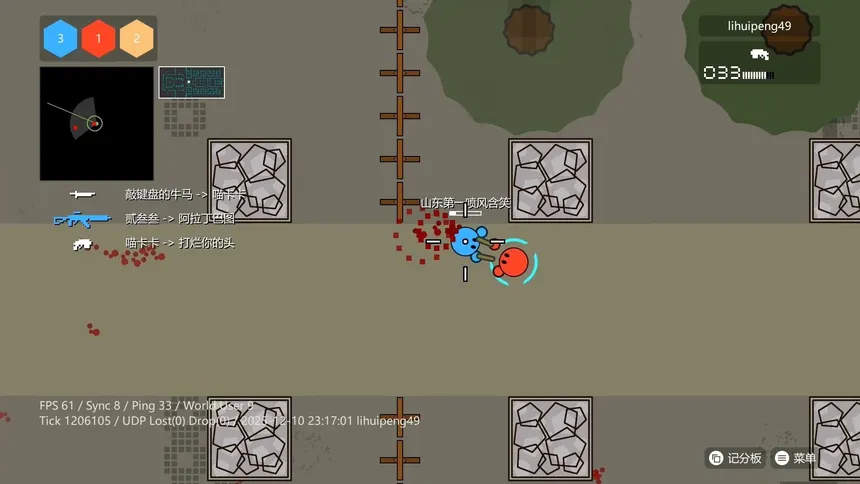 Скриншот 4 к игре Sphere Shootout