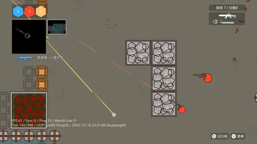 Скриншот 6 к игре Sphere Shootout