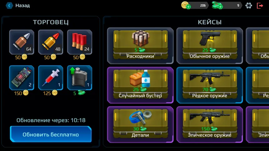Скриншот 8 к игре Dead City