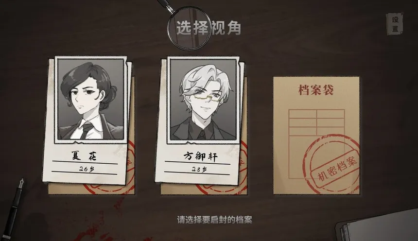 Скриншот 3 к игре 沉舟：序章
