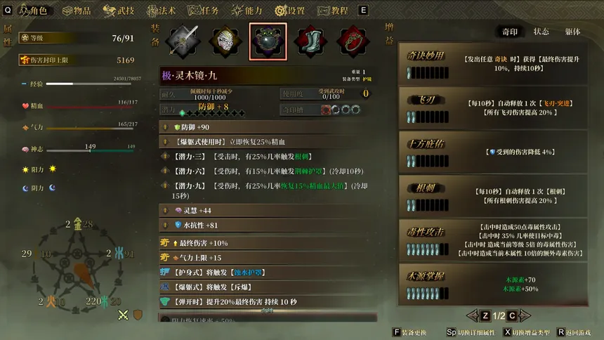 Скриншот 2 к игре 面仙