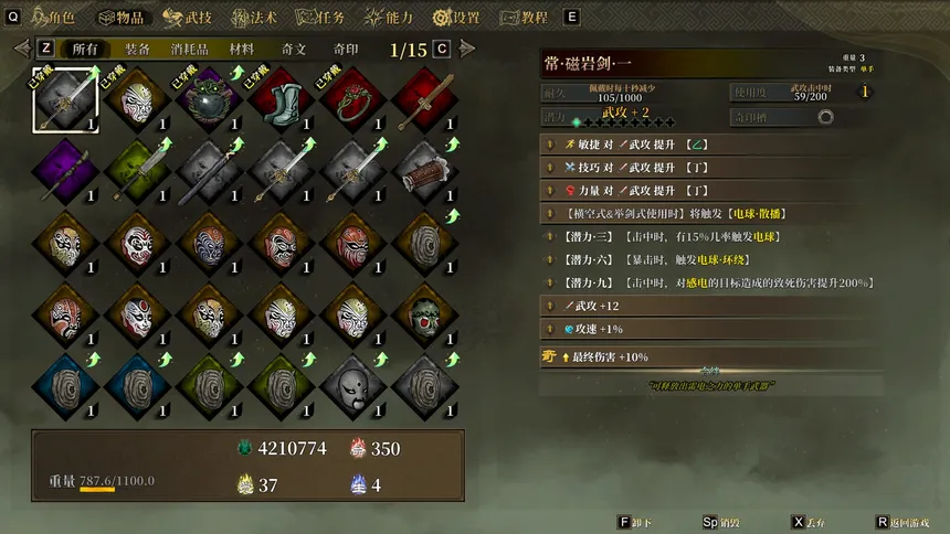 Скриншот 3 к игре 面仙