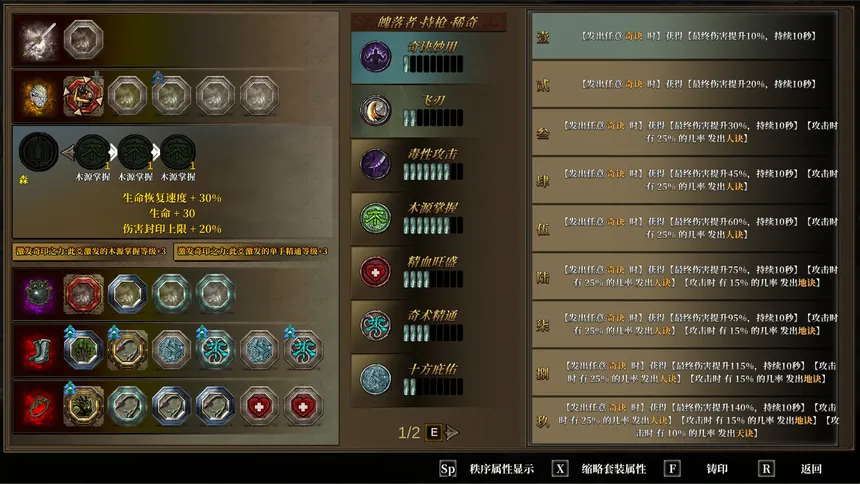 Скриншот 5 к игре 面仙