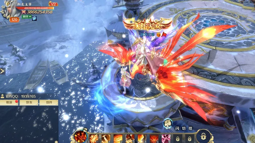 Скриншот 1 к игре 无双契约