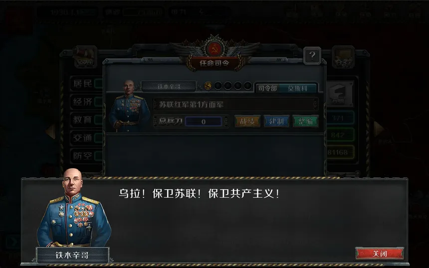 Скриншот 1 к игре 工业战争