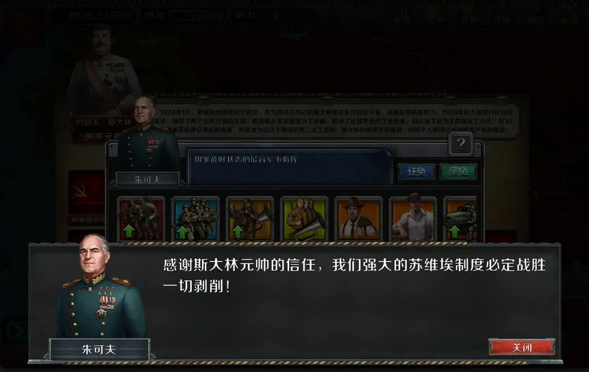 Скриншот 2 к игре 工业战争