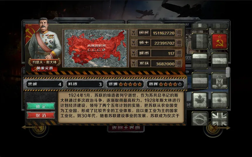 Скриншот 3 к игре 工业战争