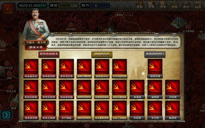 Скриншот 7 к игре 工业战争